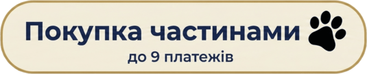 Доступна Покупка частинами від monobank до 9 платежів