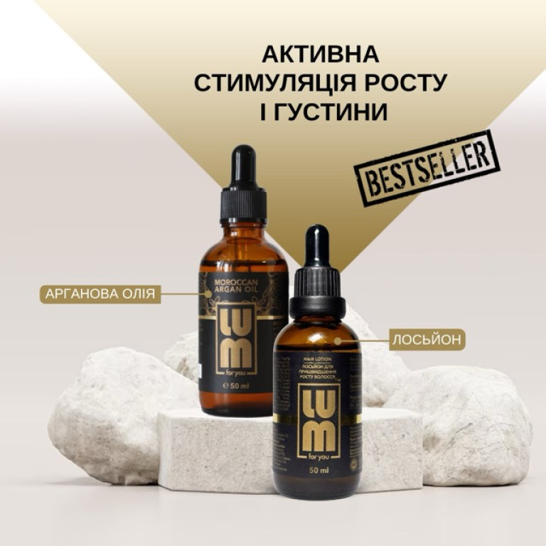 LUM set ”Active Growth and density stimulation" RESET DUET (Hair growth acceleration lotion + Argan Oil)
