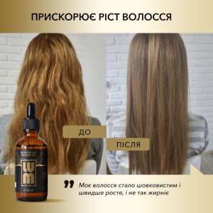 Набір LUM “АКТИВНА СТИМУЛЯЦІЯ РОСТУ І ГУСТИНИ” RESET DUET (Лосьйон для пришвидшення росту волосся + Арганова олія)