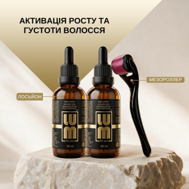 LUM set "ACTIVE GROWTH + MESOTHERAPY OF THE SCALP AT HOME" (2 PCs lotions for hair growth + mesoroller)