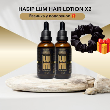 LUM SET "ACTIVE GROWTH AND PROTECTION " (Lotion for accelerating hair growth X2 + elastic band as a gift)