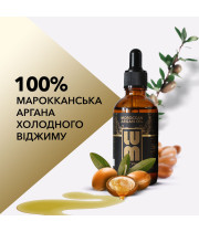 LUM Moroccan Argan Oil