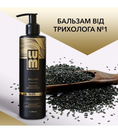 Бальзам для волосся LUM Balsam Black Seed Oil Power