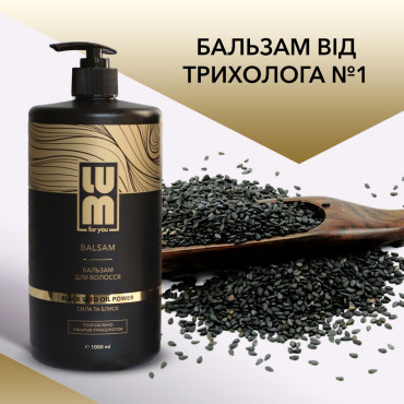 LUM Бальзам 1000 мл