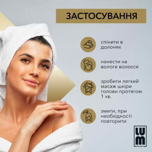 Набор LUM «БАЗОВЫЙ УХОД» (Шампунь, Бальзам 1000 мл)