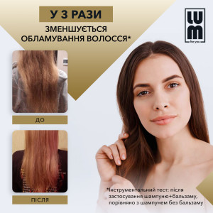 Набор LUM «БАЗОВЫЙ УХОД» (Шампунь, Бальзам 1000 мл)