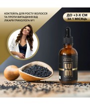 Коктейль для росту волосся LUM Cocktail for hair №1