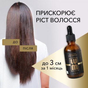 Коктейль для росту волосся LUM - Cocktail for hair №1