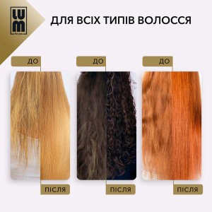 Коктейль для роста волос LUM - Cocktail for hair №1