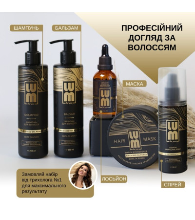 Набір LUM "КОМПЛЕКС EXPERT PRO" (Шампунь, бальзам, маска, лосьйон для росту волосся, термозахисний спрей)