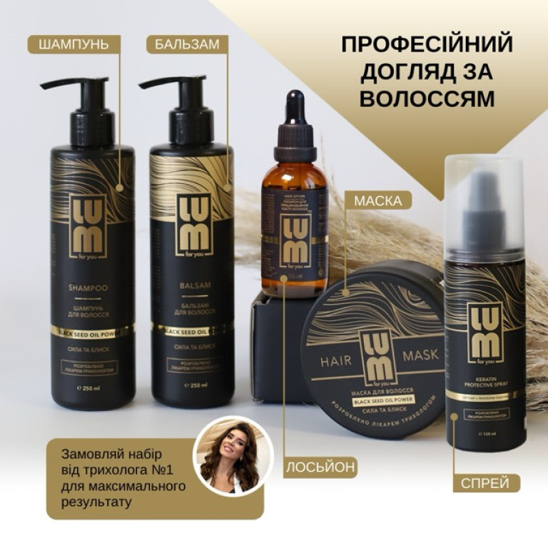 Набір LUM "КОМПЛЕКС EXPERT PRO" (Шампунь, бальзам, маска, лосьйон для росту волосся, термозахисний спрей)