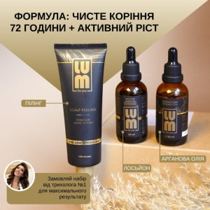 Набір LUM «ФОРМУЛА: ЧИСТЕ КОРІННЯ 72 ГОДИНИ + АКТИВНИЙ РІСТ» (Лосьйон для росту волосся, арганова олія, пілінг для шкіри голови)