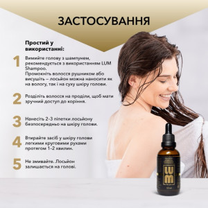 Набір LUM «ФОРМУЛА: ЧИСТЕ КОРІННЯ 72 ГОДИНИ + АКТИВНИЙ РІСТ» (Лосьйон для росту волосся, арганова олія, пілінг для шкіри голови)