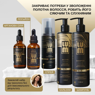 Набір LUM «ФОРМУЛА СИЛИ: ОЧИЩЕННЯ + ЖИВЛЕННЯ + СТИМУЛЯЦІЯ» (Лосьйон для росту волосся, Шампунь, Бальзам, Арганова олія, Термозахисний спрей)