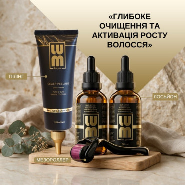 LUM set "DEEP CLEANSING AND ACTIVATION OF HAIR FROWTH "( 2 PCs lotions for hair growth + peeling + mesoroller)