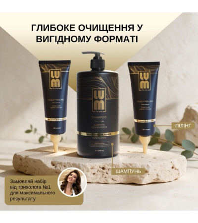 Набір LUM «Глибоке очищення у вигідному форматі» (Шампунь 1000 мл + 2 пілінги)