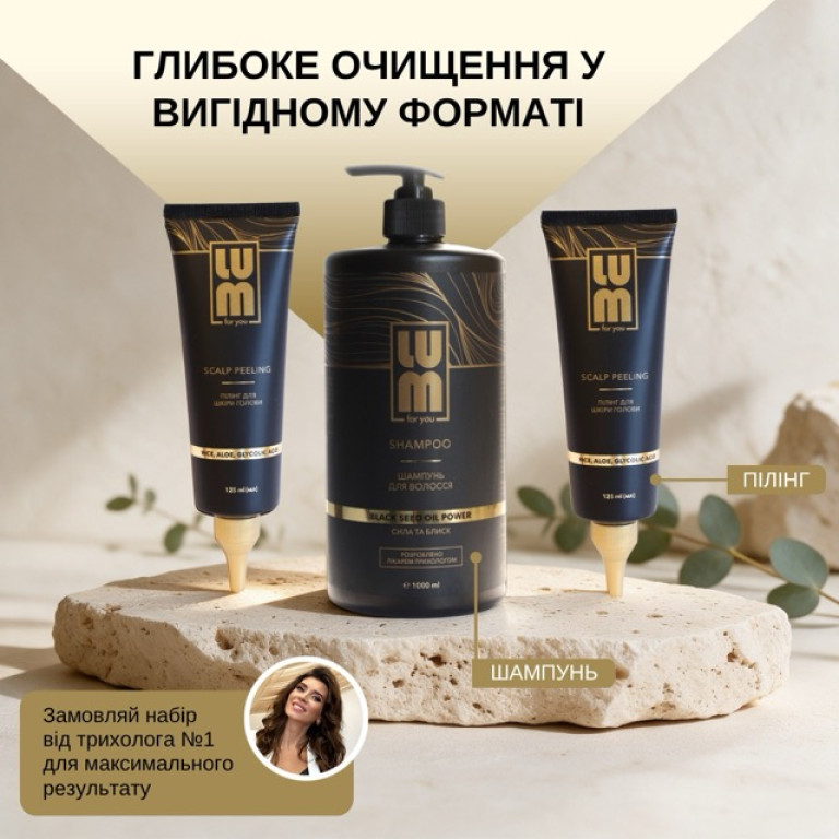 Набір LUM «Глибоке очищення у вигідному форматі» (Шампунь 1000 мл + 2 пілінги)