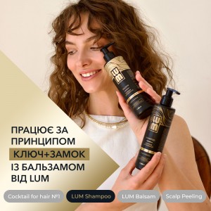 LUM kit "Control of greasiness of the scalp" (Shampoo + Balm + Cocktail for hair growth + Peeling for the scalp)