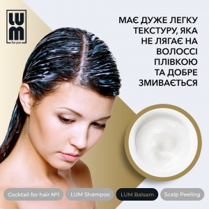 LUM kit "Control of greasiness of the scalp" (Shampoo + Balm + Cocktail for hair growth + Peeling for the scalp)