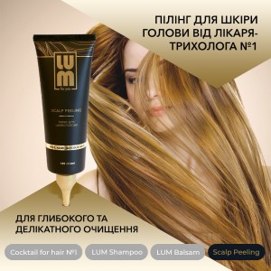 LUM kit "Control of greasiness of the scalp" (Shampoo + Balm + Cocktail for hair growth + Peeling for the scalp)