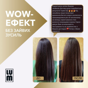 Набір LUM «КУРС 90 ДНІВ: АКТИВАЦІЯ ФОЛІКУЛІВ ТА ПОЯВА ГУСТИНИ»