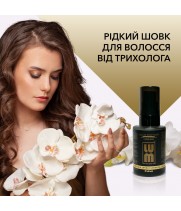 Флюїд для волосся Рідкий Шовк LUM Liquid Silk Fluid