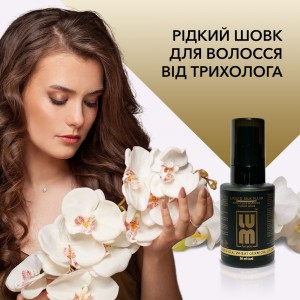 Флюид для волос Жидкий шелк LUM Liquid Silk Fluid