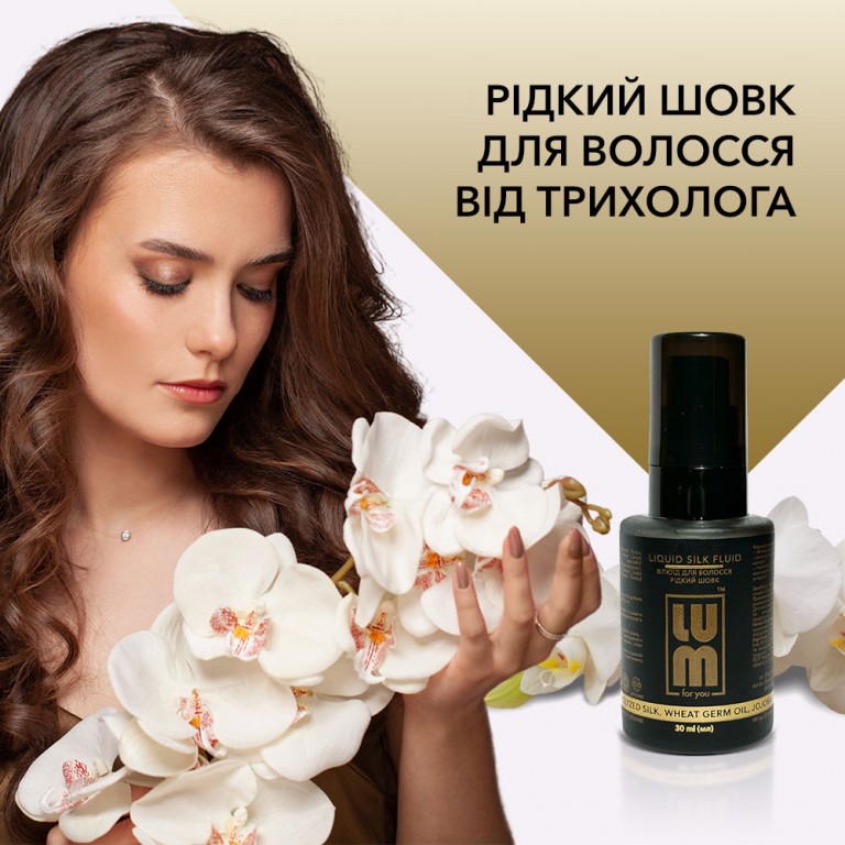 Флюид для волос Жидкий шелк LUM Liquid Silk Fluid