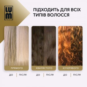 Флюїд для волосся Рідкий Шовк LUM Liquid Silk Fluid