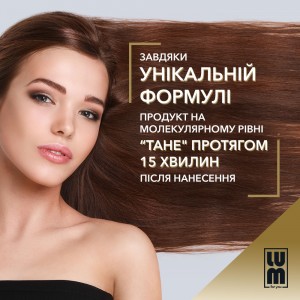 Флюид для волос Жидкий шелк LUM Liquid Silk Fluid