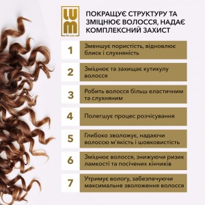 Флюид для волос Жидкий шелк LUM Liquid Silk Fluid