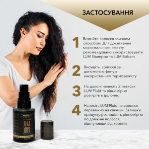 Флюїд для волосся Рідкий Шовк LUM Liquid Silk Fluid