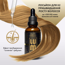 LUM HAIR LOTION FOR ACCELERATING HAIR GROWTH