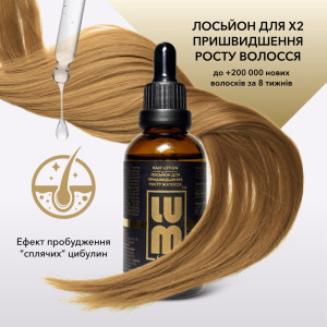 LUM HAIR LOTION IS A LOTION FOR ACCELERATING HAIR GROWTH