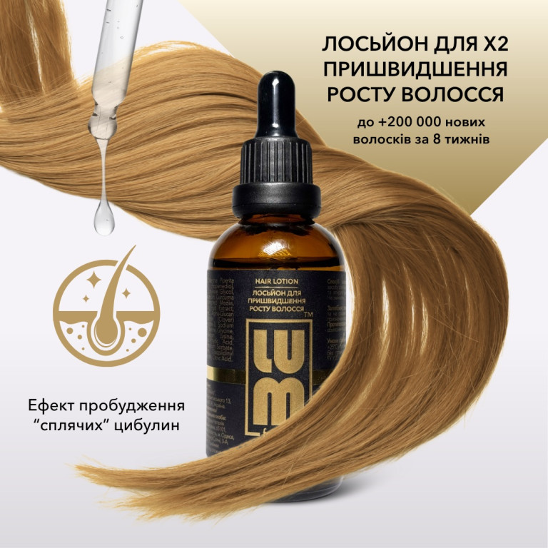 LUM HAIR LOTION IS A LOTION FOR ACCELERATING HAIR GROWTH