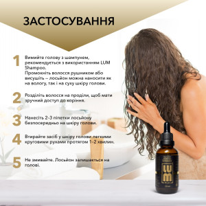 LUM HAIR LOTION IS A LOTION FOR ACCELERATING HAIR GROWTH
