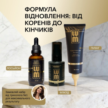 Набір LUM «ФОРМУЛА ВІДНОВЛЕННЯ: ВІД КОРЕНІВ ДО КІНЧИКІВ» (Лосьйон для росту волосся, пілінг для шкіри голови, флюїд)