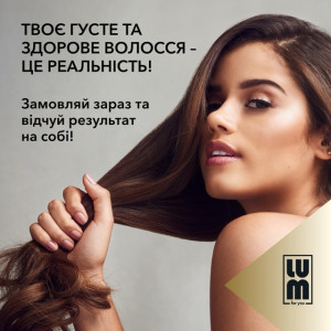 Набір LUM «ФОРМУЛА ВІДНОВЛЕННЯ: ВІД КОРЕНІВ ДО КІНЧИКІВ» (Лосьйон для росту волосся, пілінг для шкіри голови, флюїд)