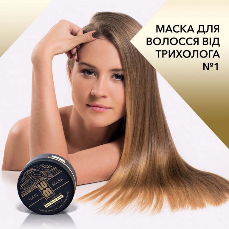 Buy a mask with black cumin for hair LUM Hair Mask