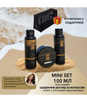 Набір LUM MINI SET 100 мл (Шампунь + Бальзам + Маска)