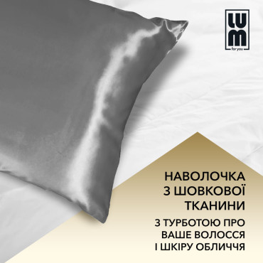 Наволочка на подушку з шовкової тканини, срібляста LUM Pillowcase