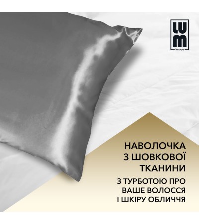 Pillowcase made of silk fabric LUM, silver, 50х70 cm