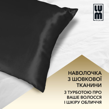 Наволочка на подушку из шелковой ткани, черная  LUM Pillowcase