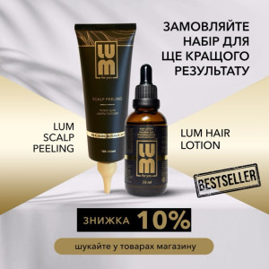 LUM Scalp Peeling