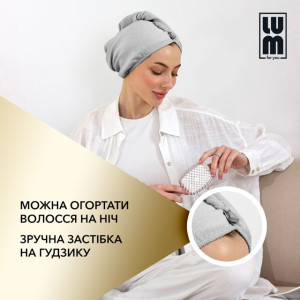 Набір LUM «ПРИГОЛОМШЛИВИЙ ОБ'ЄМ ВОЛОССЯ» (Двосторонній Тюрбан + Пілінг для шкіри голови)