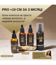 Набор LUM «Pro +10 см за 3 месяца» (2 шт лосьоны для роста волос, Аргановое масло, термозащитный спрей)