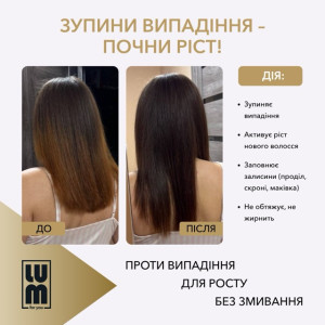 Набір LUM «Pro +10 см за 3 місяці» (2 шт лосьйони для росту волосся, Арганова олія, Термозахисний спрей)