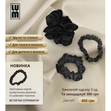 3 шт резинки из шелковой ткани