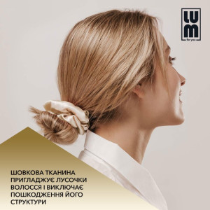 БОКС БЕРЕЗНЯ LUM «АНТИБЛЕКАУТ» (Тюрбан, Резинка, Флюїд рідкий шовк)