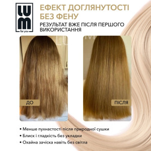 БОКС БЕРЕЗНЯ LUM «АНТИБЛЕКАУТ» (Тюрбан, Резинка, Флюїд рідкий шовк)